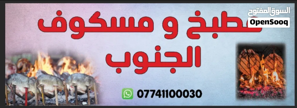 مطلوب شيف طباخ مندي واكلات شرقية