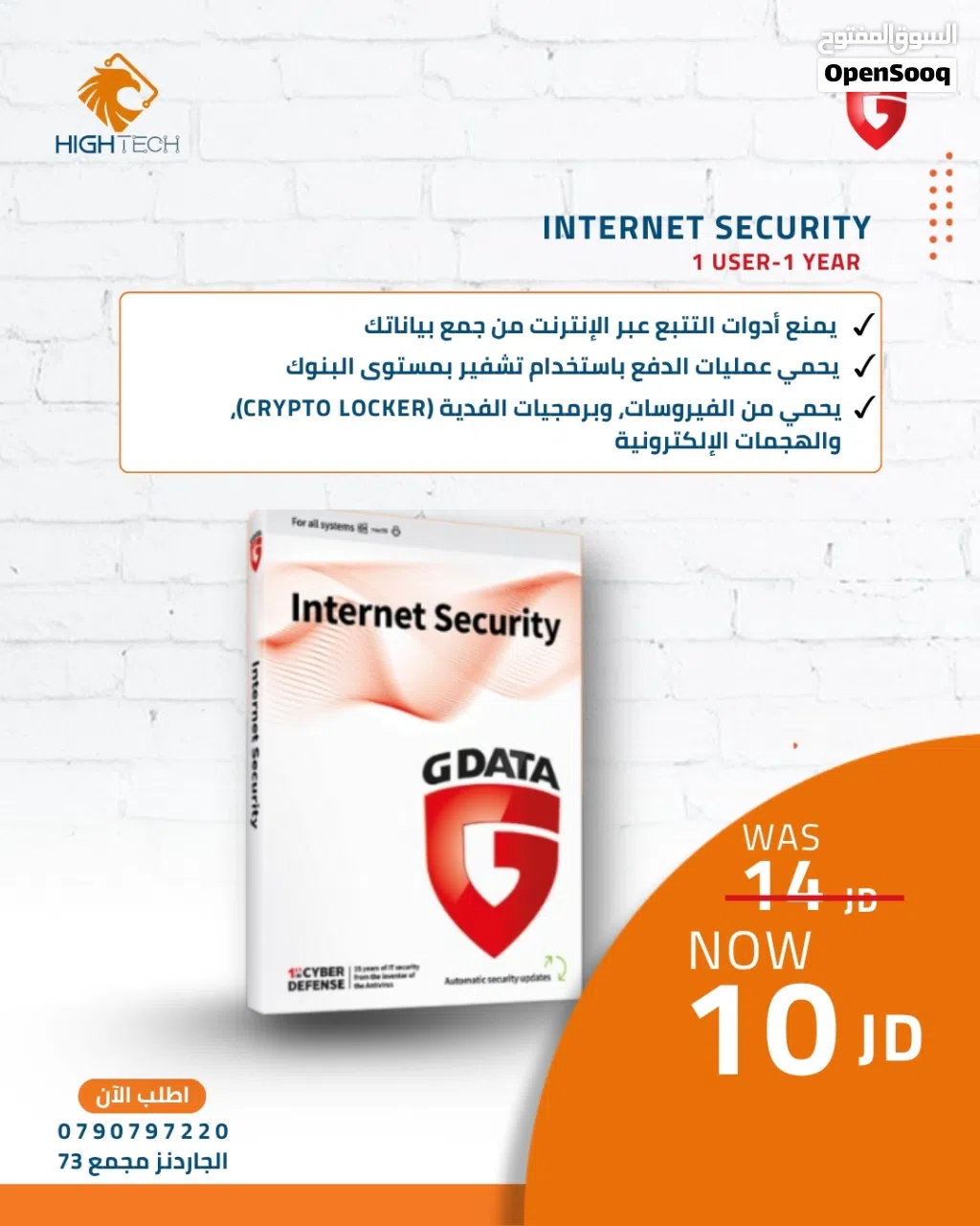 GDATA انترنت سيكورتي لاجهزة ألكمبيوتر حماية من الفيروسات والسرقة والهاكرز ANTIVIRUS سنه مستخدم واحد