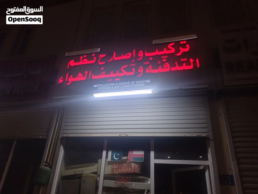 AC and refrigerator repairing shop for sale