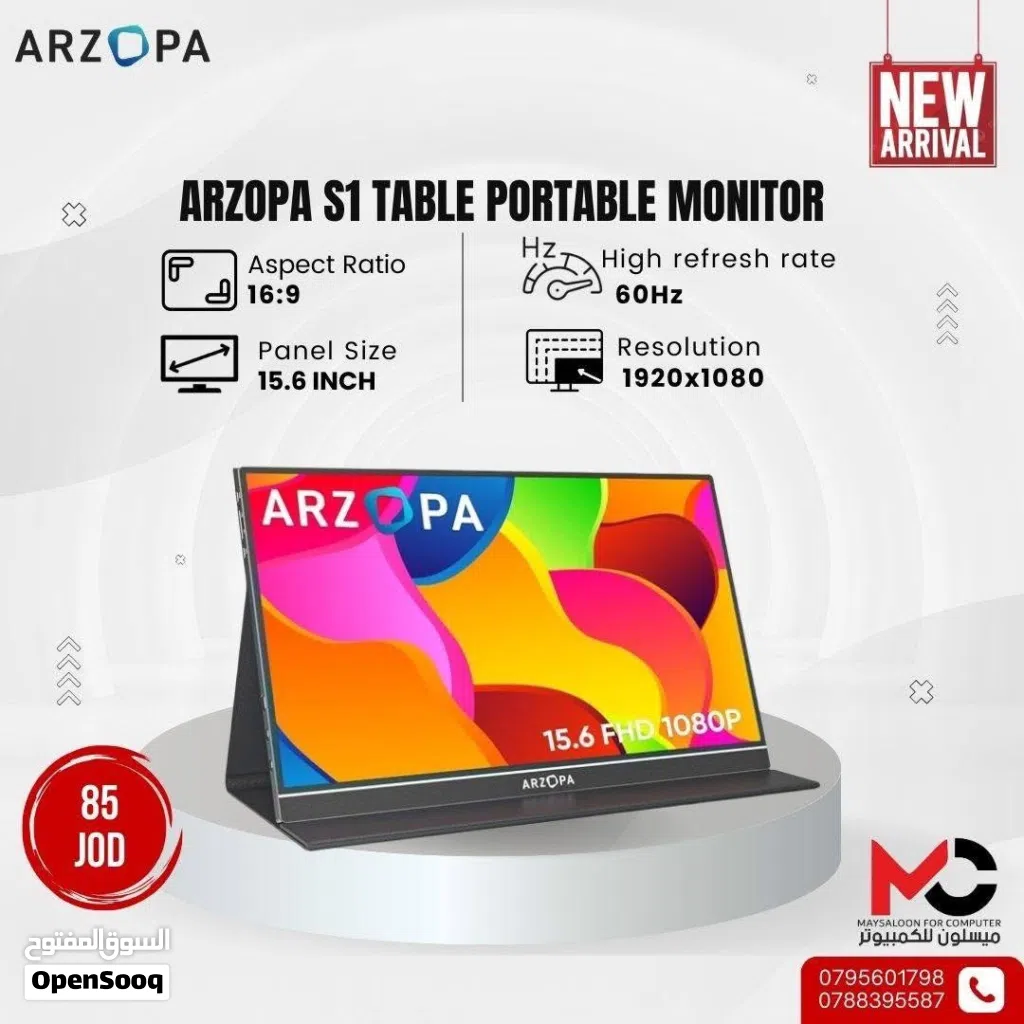 شاشة Portable Monitor Arzopa S1 بافضل الاسعار