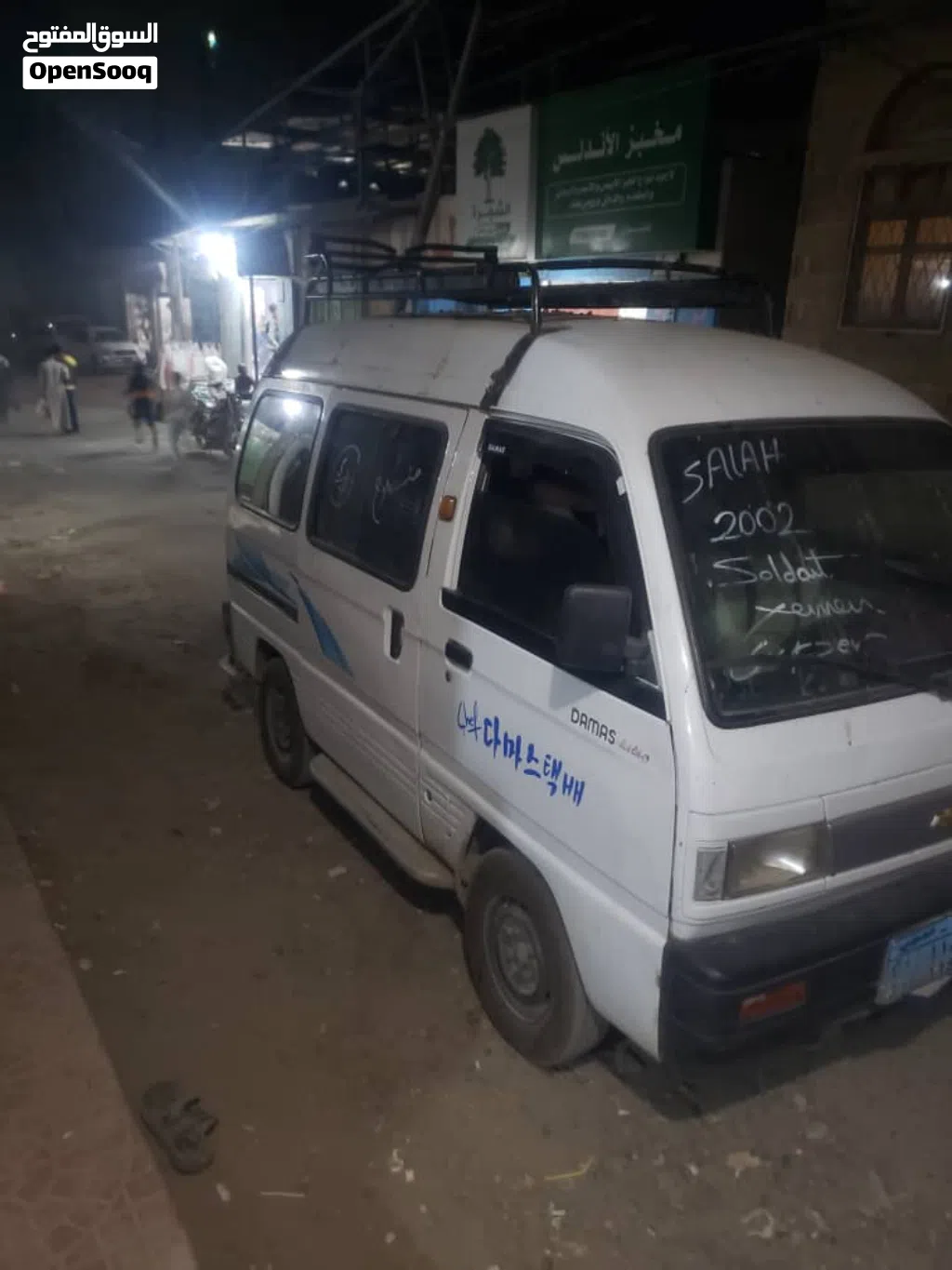 Daewoo Super Salon