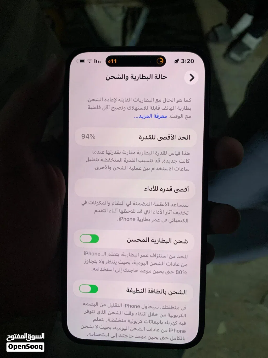 ايفون 14 برو مكس