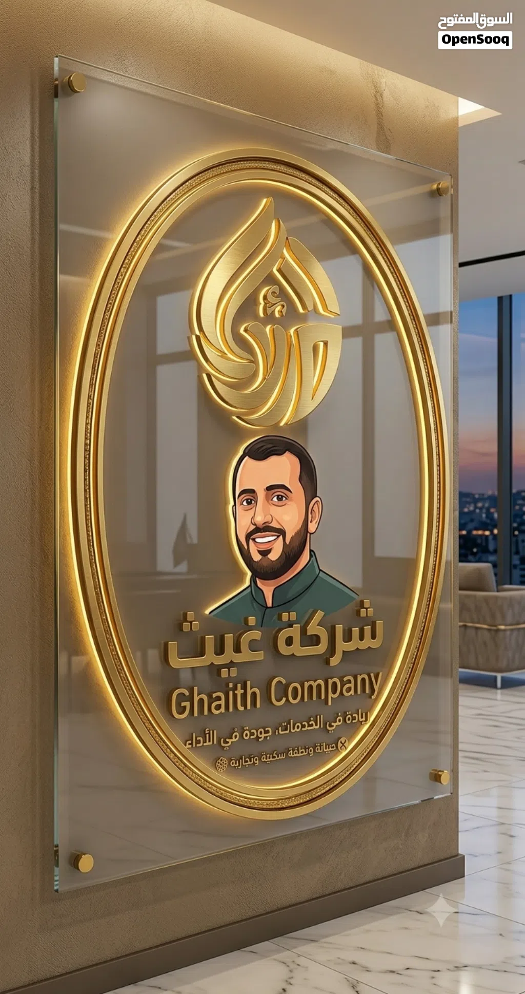 شركة غيث للخدمات المتكاملة: 20 عاماً من الخبرة والإتقان في النظافة والصيانة. متخصصون في دهان الفلل