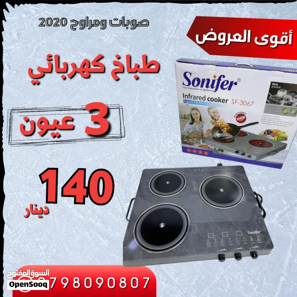 طباخ كهربائي ليزري
