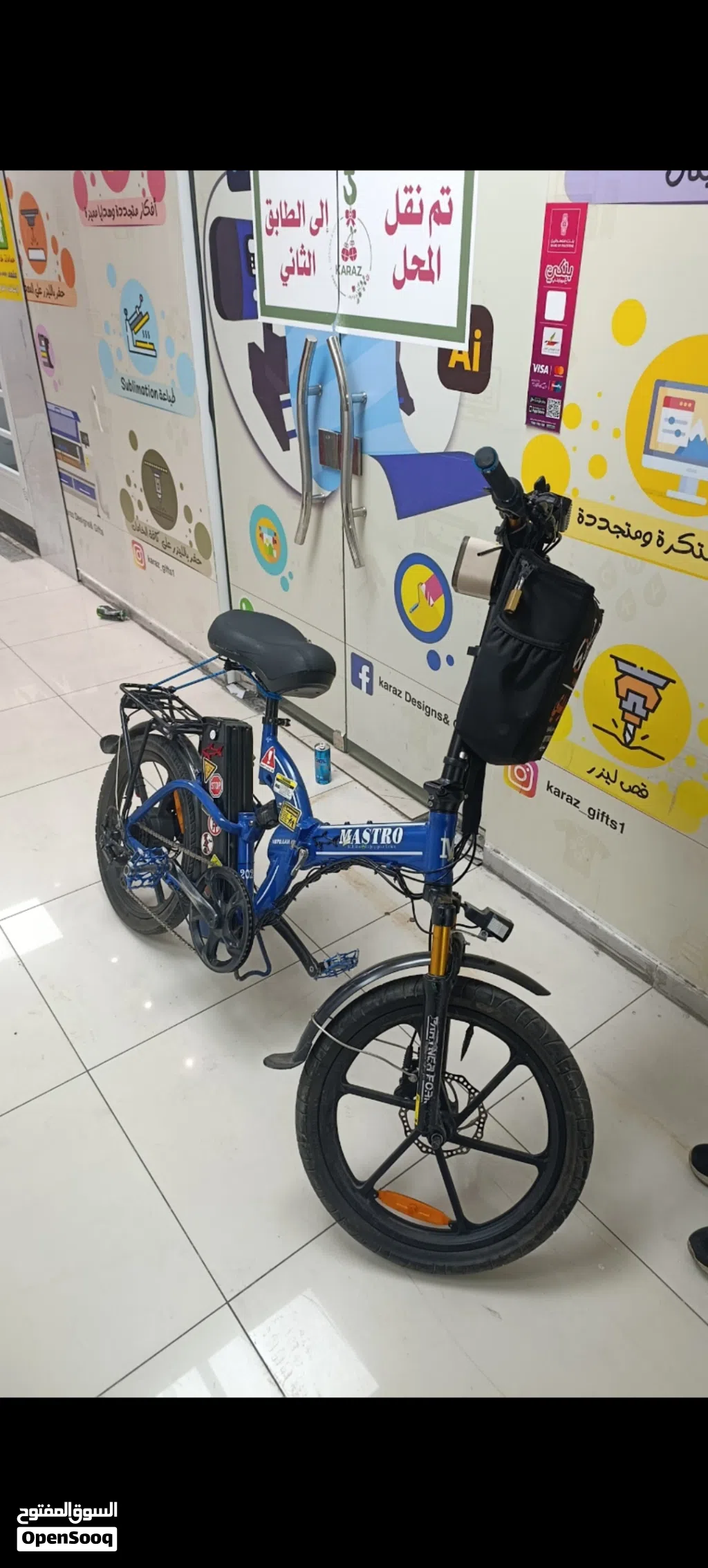 مايسترو 2024 عجل وسط