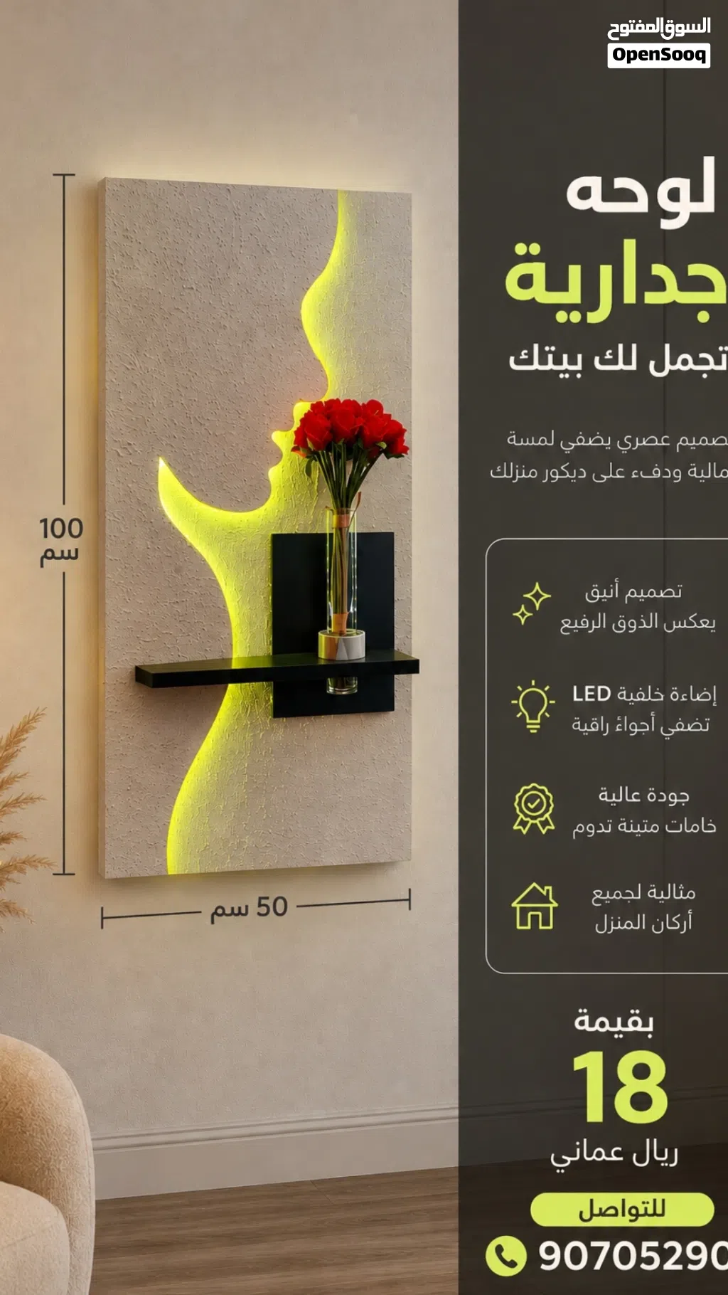 لوحلت جدارية جميلة