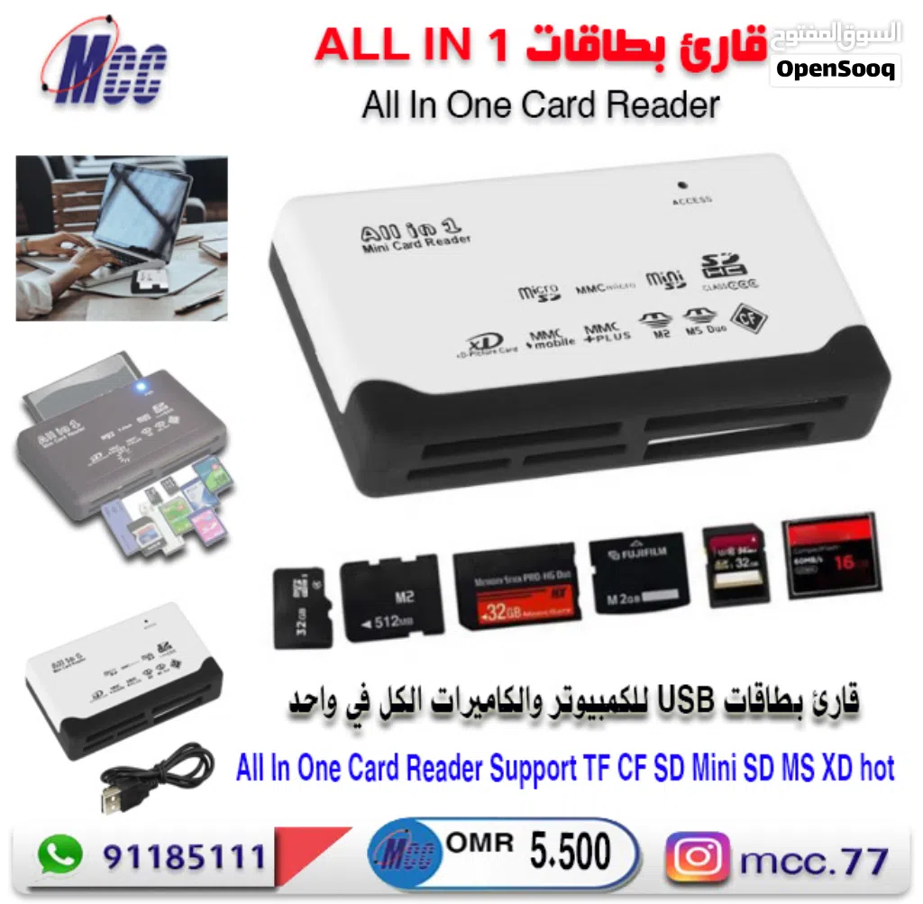 قارئ بطاقات USB All In One Card Reader