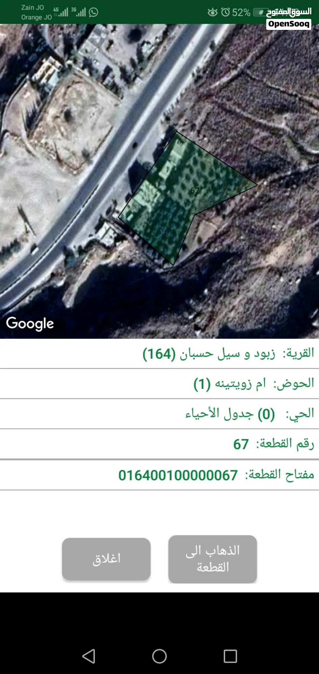 ارض وبناء بتنظيم تجاري عادي ضمن سكن أ بأحكام خاصة
