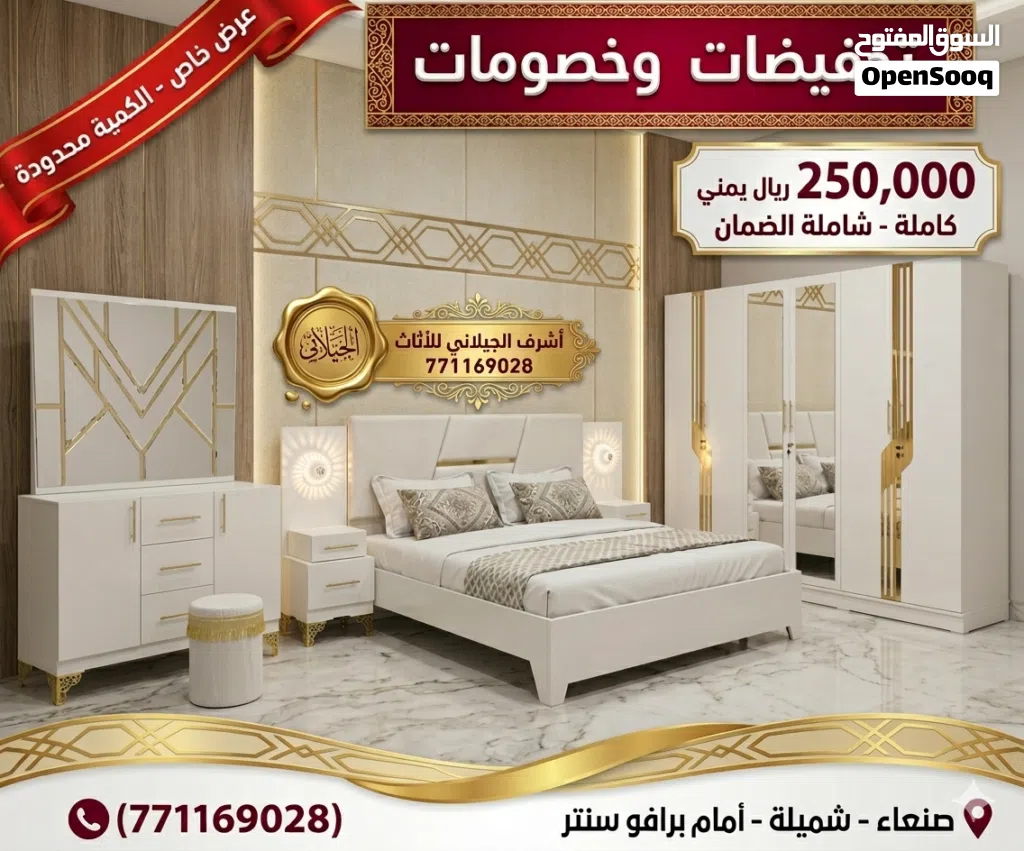 عرطة العرطات وبسعر المصنع
