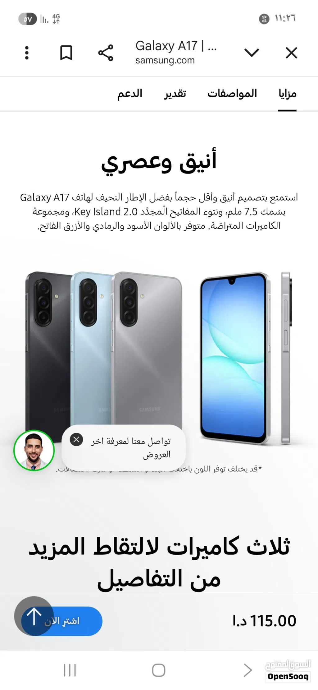 الجهاز نخب