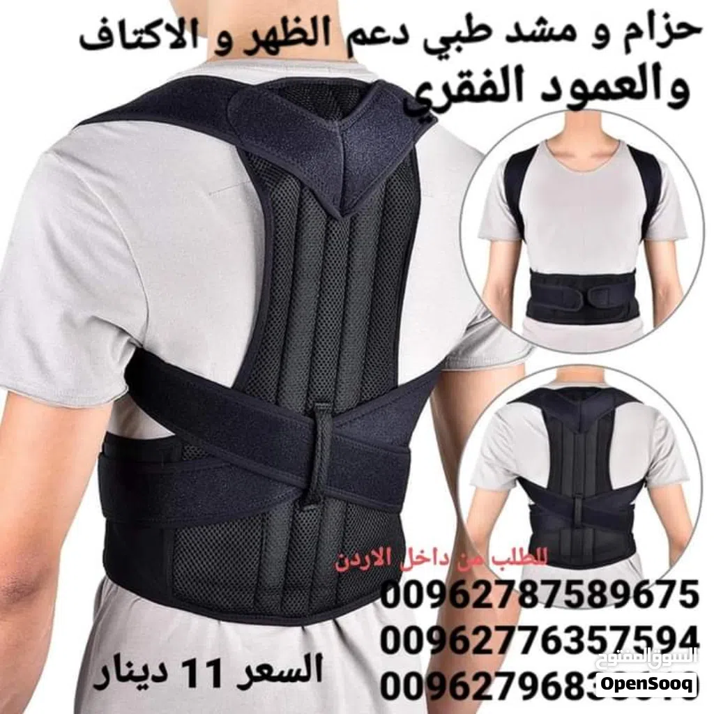 تحسين الاكتاف والظهر . وتقويم العمود الفقري