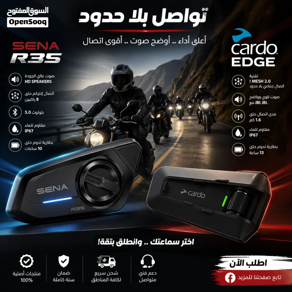 سماعات بلوتوث سينا كاردو