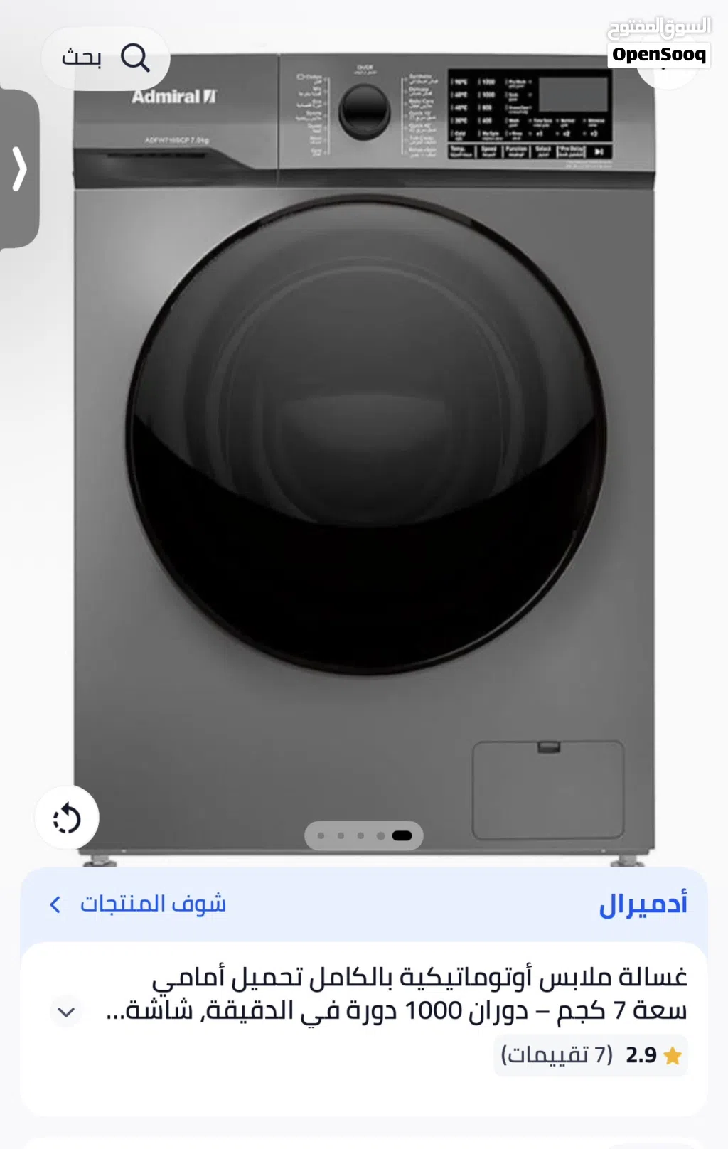 غسالة ملابس مستعمله 5 اشهر