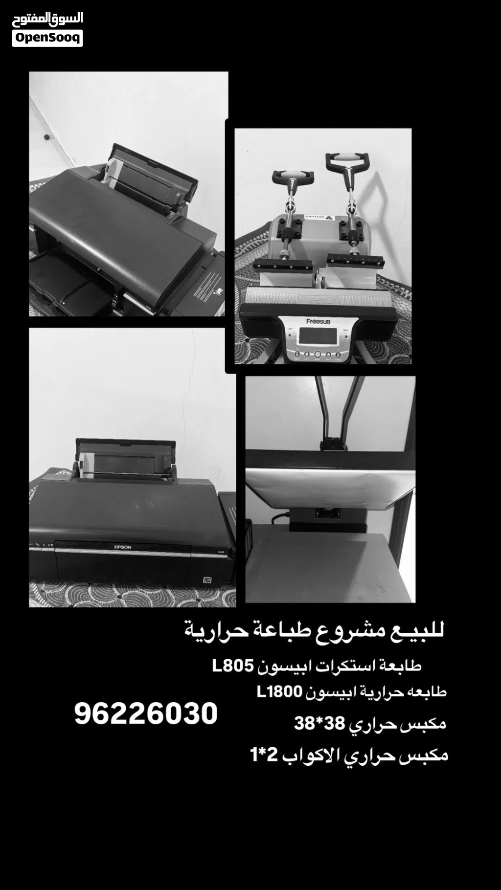 مشروع طباعة حرارية