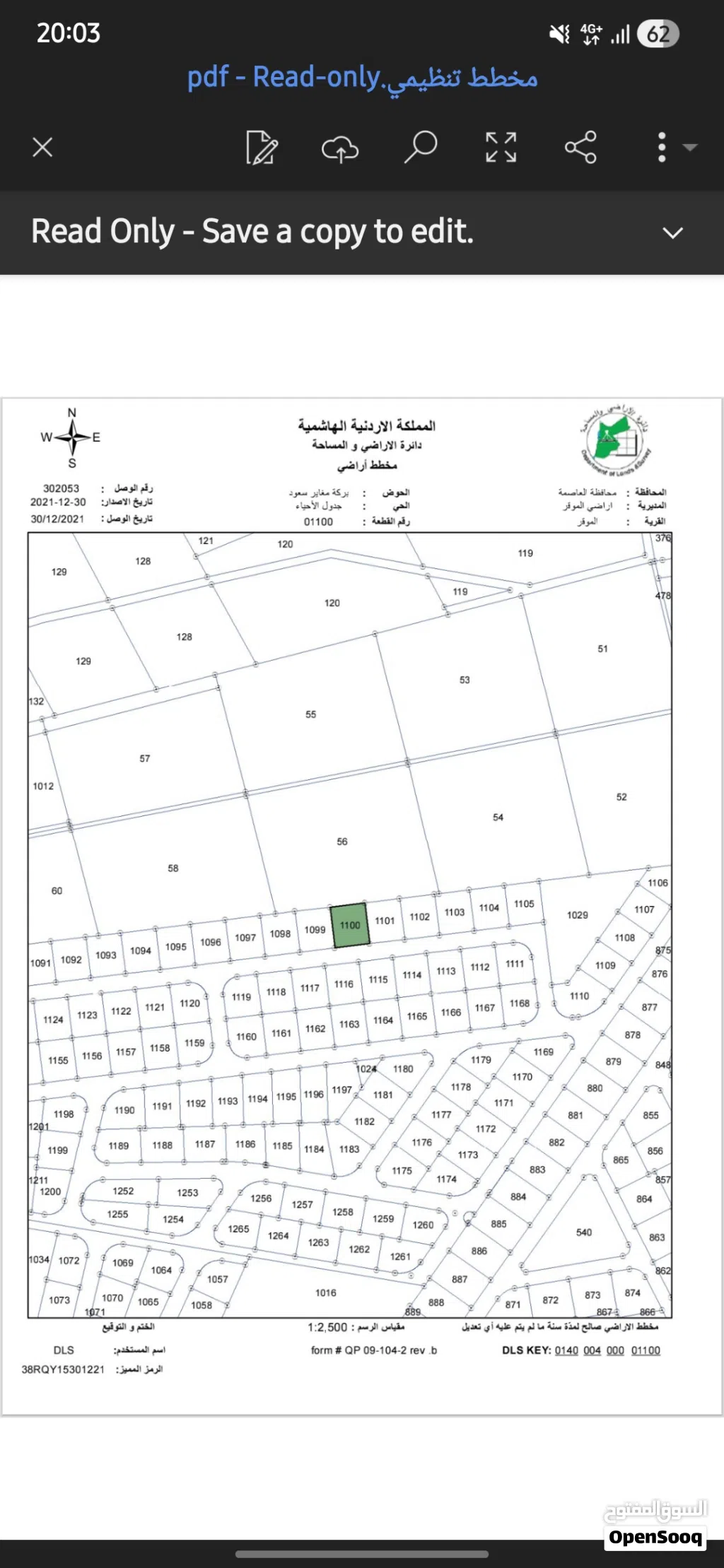 أراضي الموقر