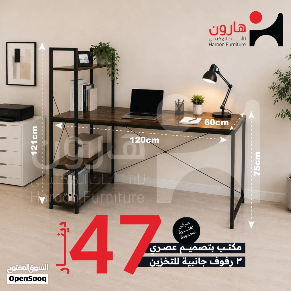 مكتب عملي مناسب للدراسة الشغل والمكاتب المنزلية