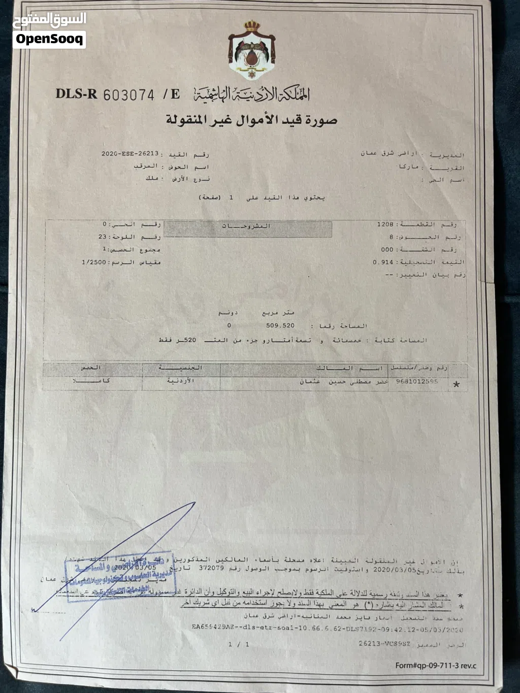 قطعة ارض للبيع
