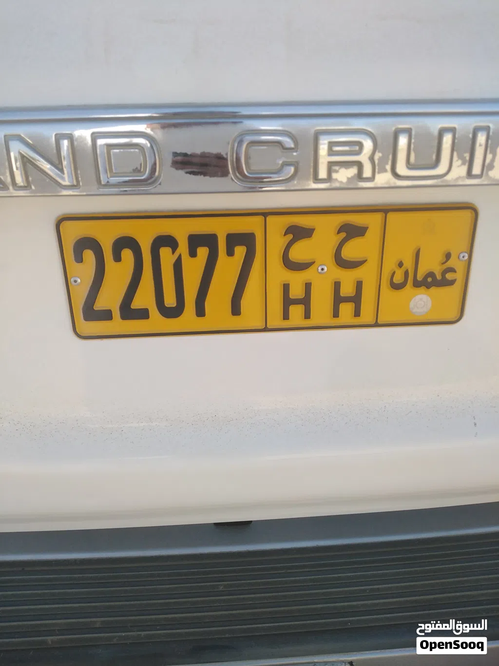 رقم للبيع 22077 ح ح