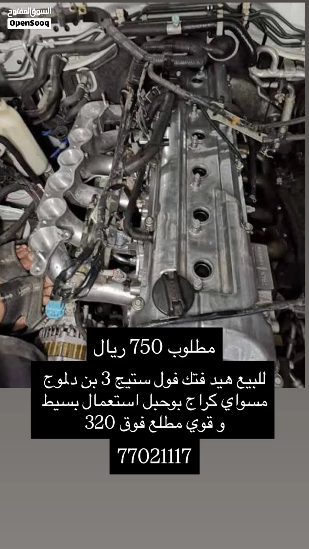 هيد فتك قوي