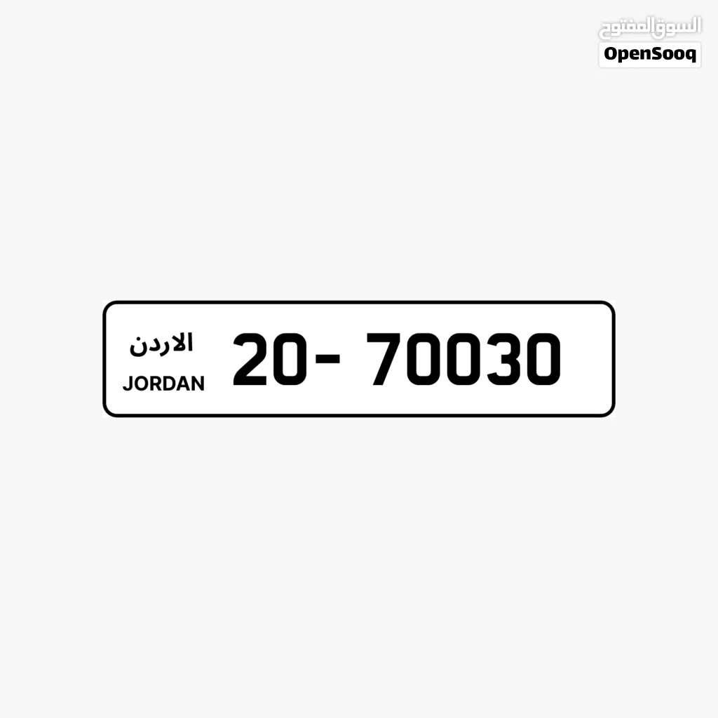 20 - 70030