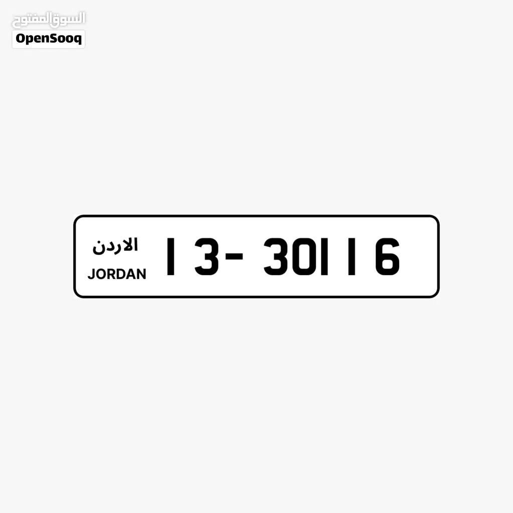 رقم 13/30116