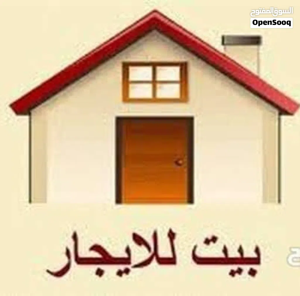 منازل وفلل للايجار سكني أو خدمي عائلات أو عزب