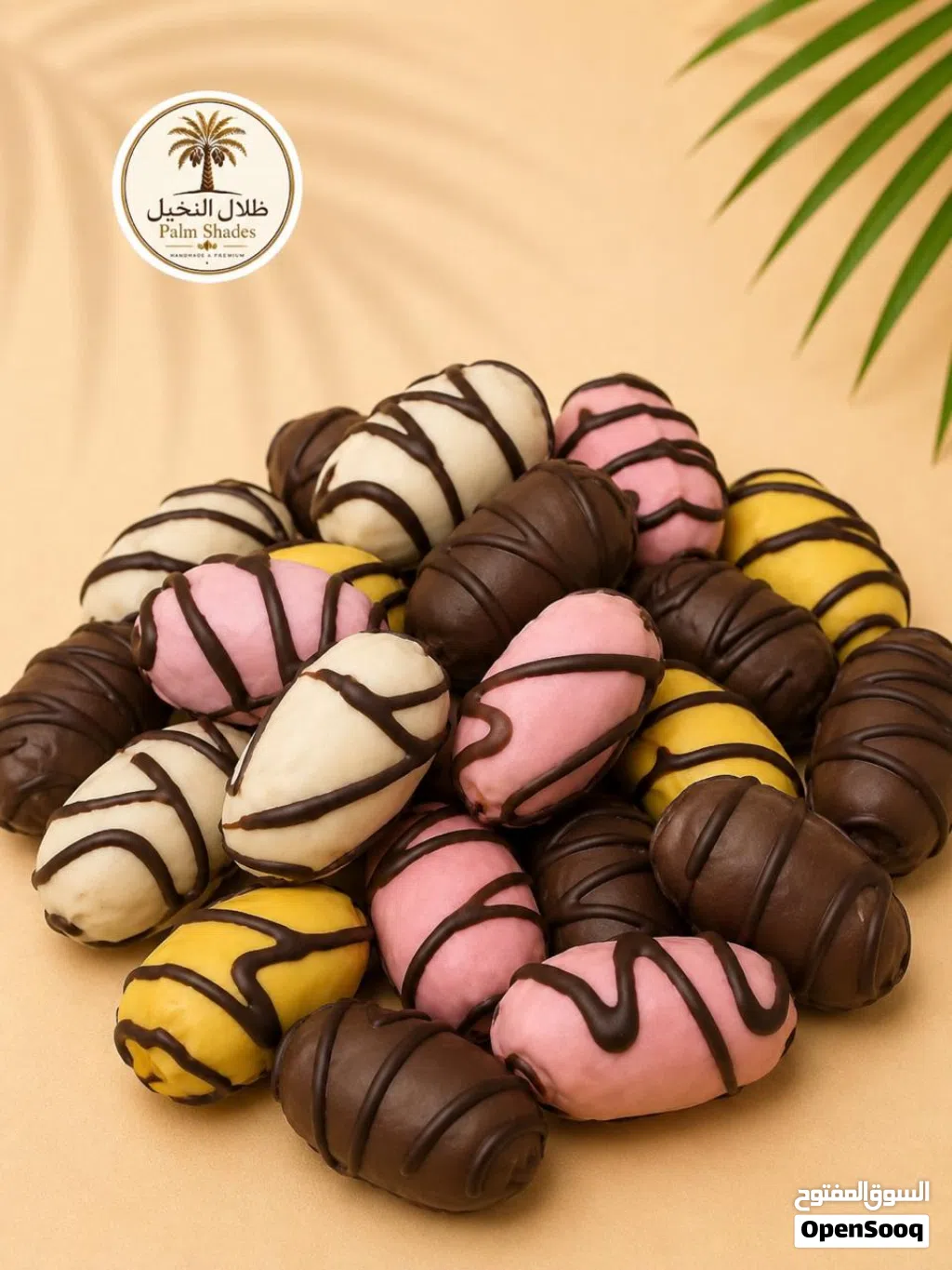 تمر بالشوكولاتة محشو باللوز Chocolate dates filled with almonds