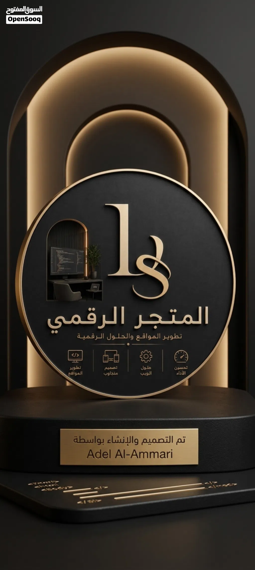 تصميم وتطوير مواقع إلكترونية ومتاجر احترافية بأعلى جودة