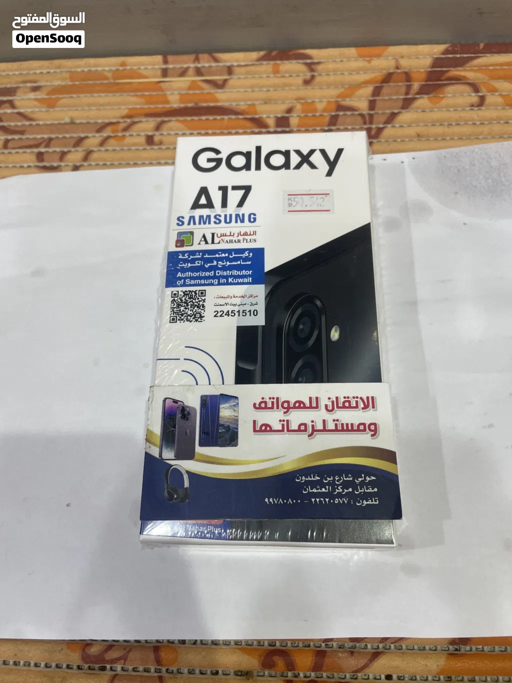 للبيع جلاكسي A17 جديد بالكرتون 4g ذاكره 128 جيجا رام 6 يشغل كل البرامج كفاله شركه النهار