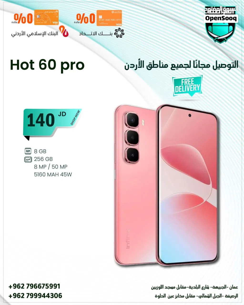 هاتف انفينكس هوت 60 برو Hot 60 pro بسعة 256 جيجابايت التوصيل مجانا لباب المنزل والدفع عند الاستلام