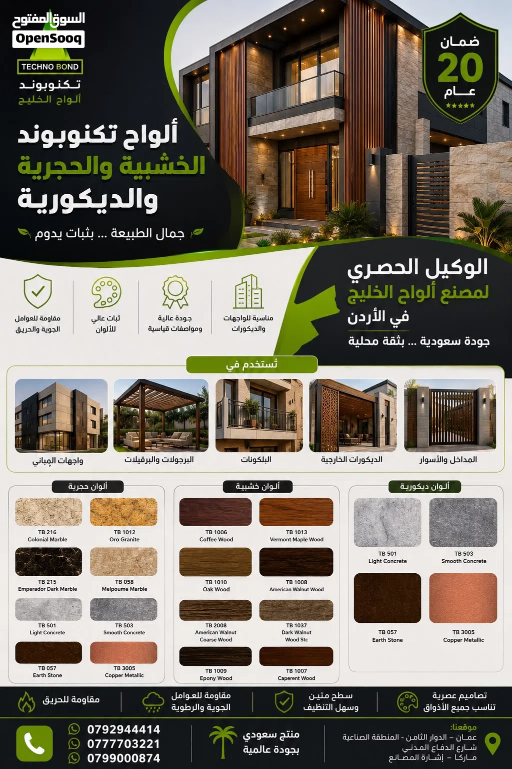 الكبوند-قارمة-واجهة