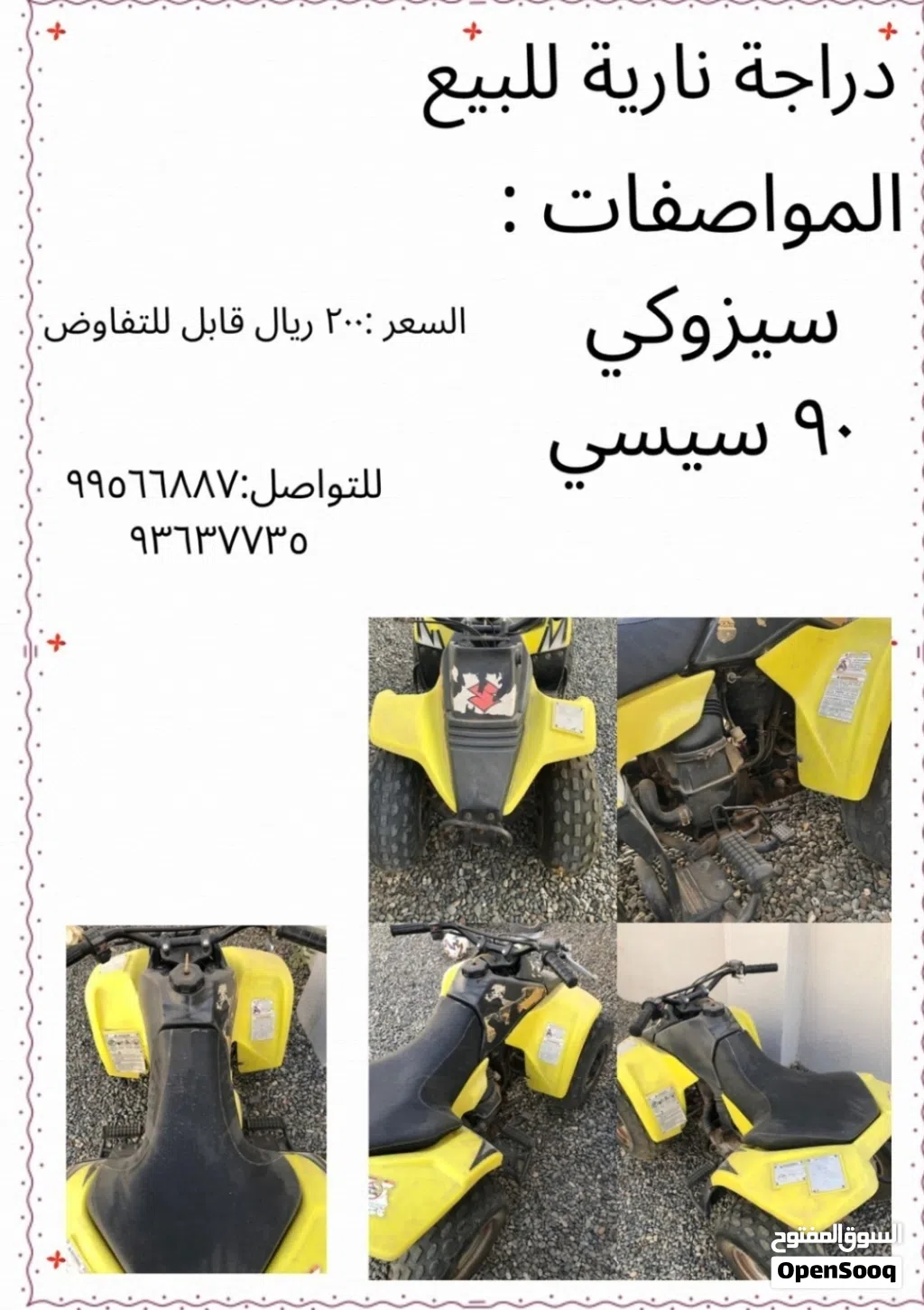 للبيع دراجه