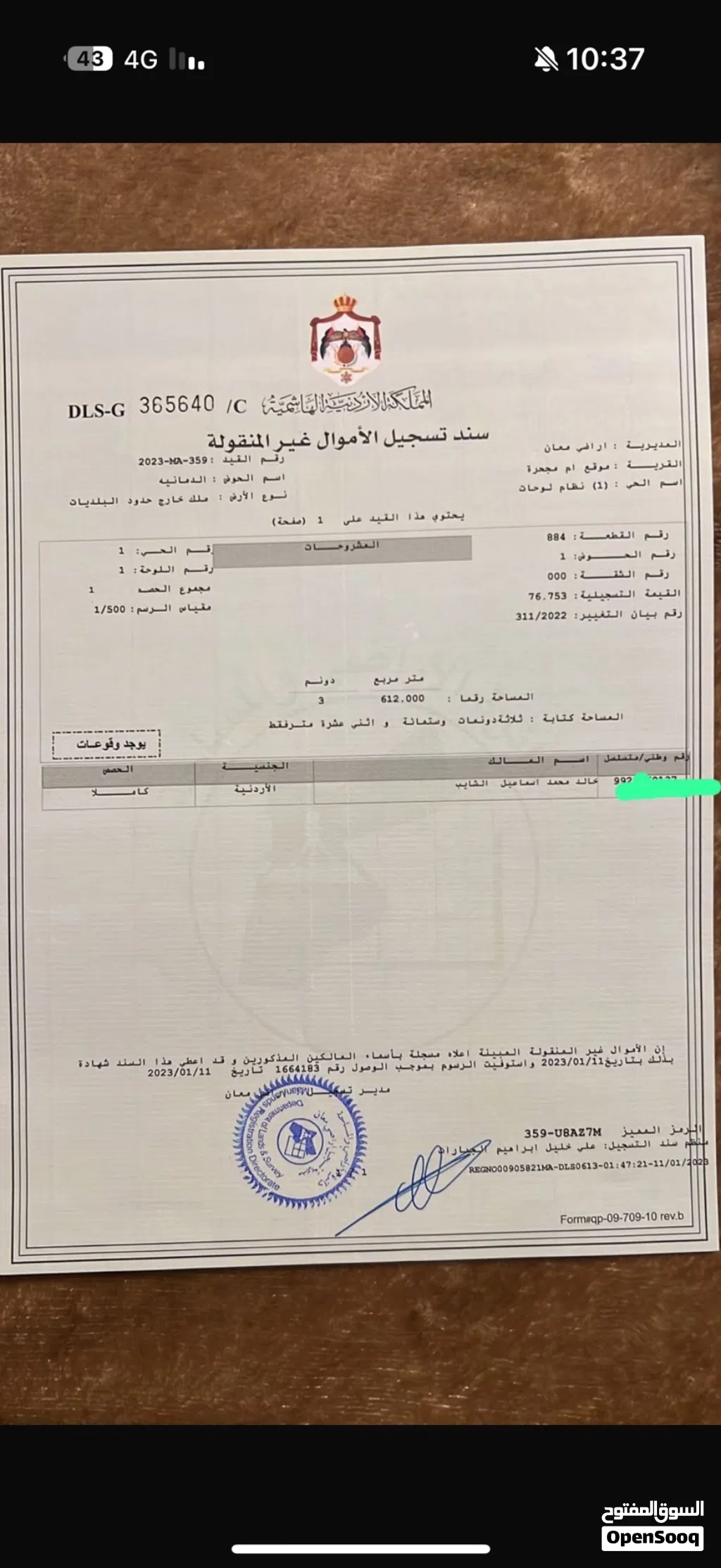 قطعة ارض بكرية