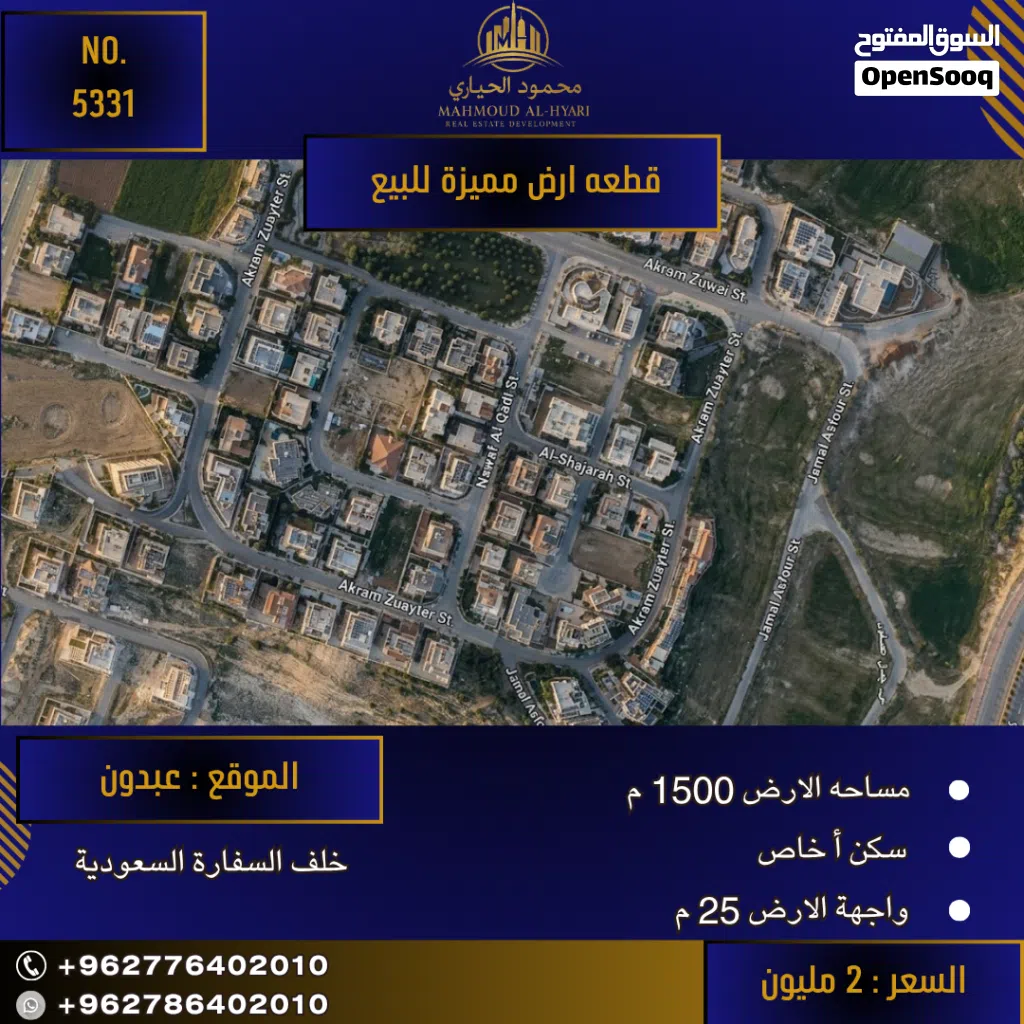 رقم الاعلان 5331 فرصة عقارية استثنائية في قلب عبدون - عمان