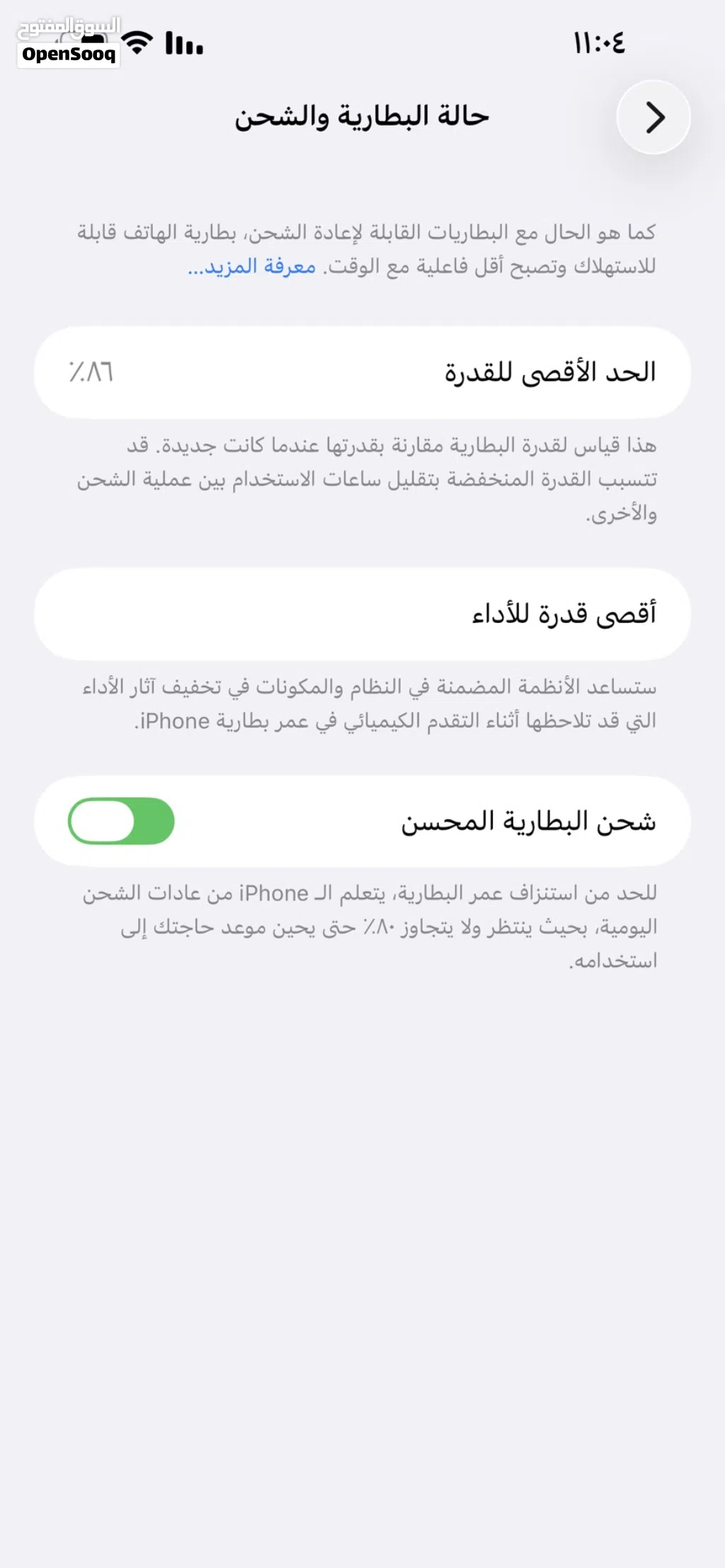 13 برو ماكس عرطه