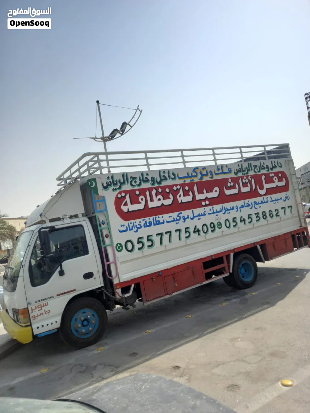 خدمات نقل عفش دخل الرياض فك وتركيب