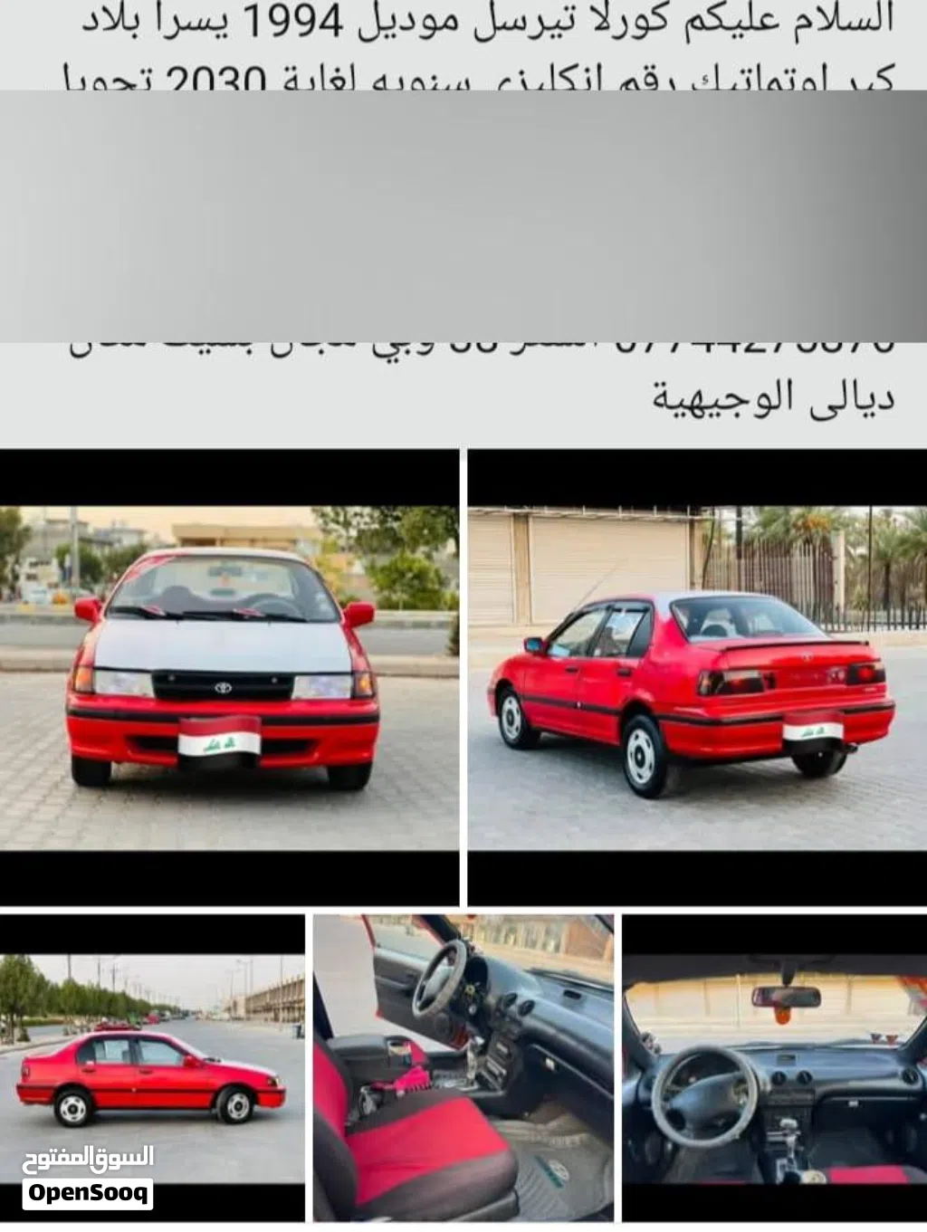 تويوتا كورولا SE