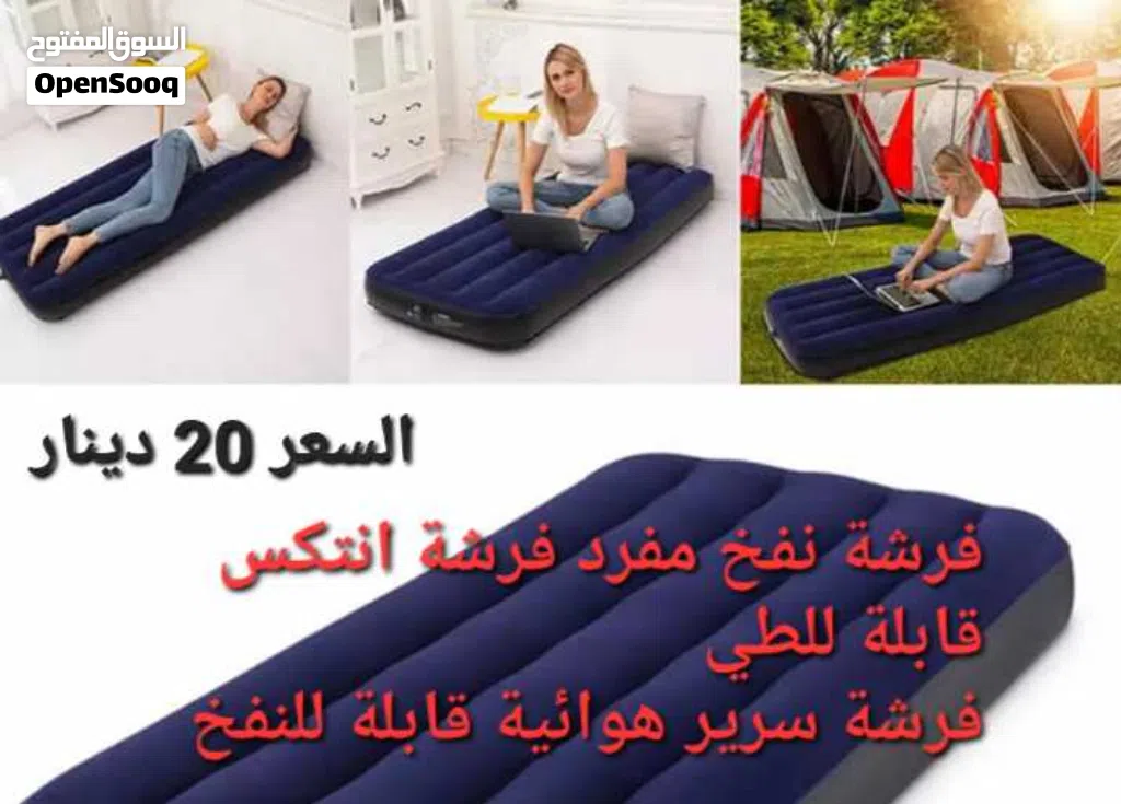 فرشة انتكس قابلة للطي ( فرشة سرير هوائية قابلة للنفخ ) مادة عالية الجودة