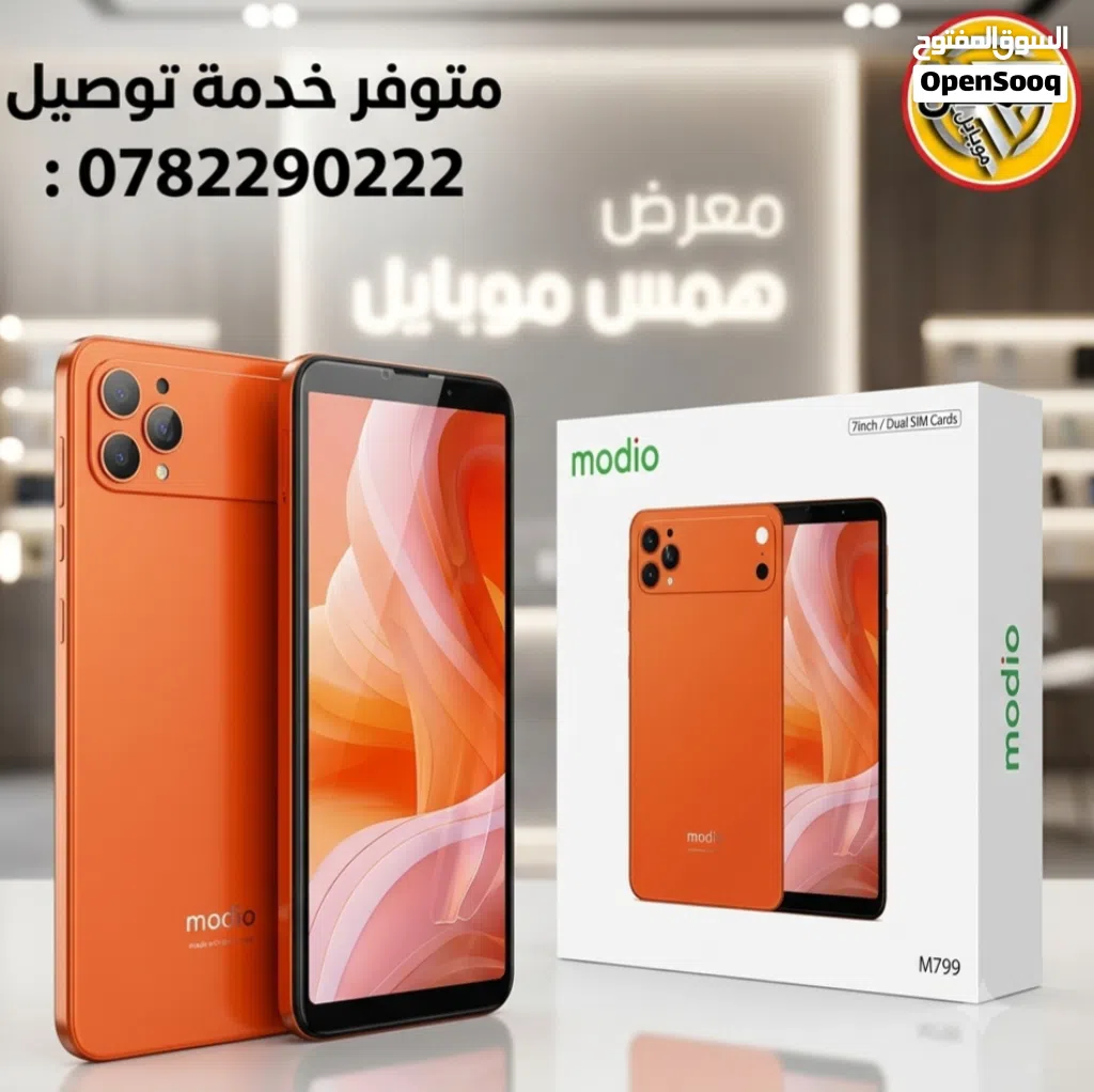 تابلت موديو M799 شاشة 7 إنش، رام 8GB وذاكرة 512GB، أداء ممتاز للدراسة والتصفح متوفر توصيل