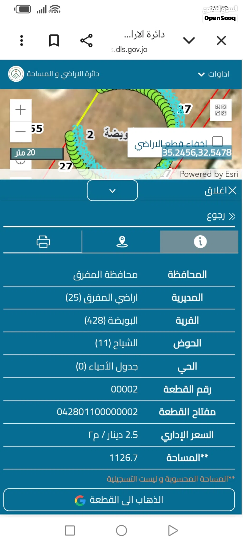 دونم للبيع قوشان مستقل مرتفع ومطل فيها بئر ماء منطقه رحاب بني حسن