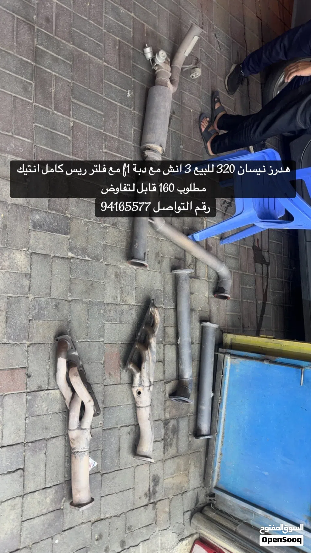 هدرز نيسان 320 نيسان باترول+ ليتات نيسان باترول اصليه وكاله رقم ثلاثه