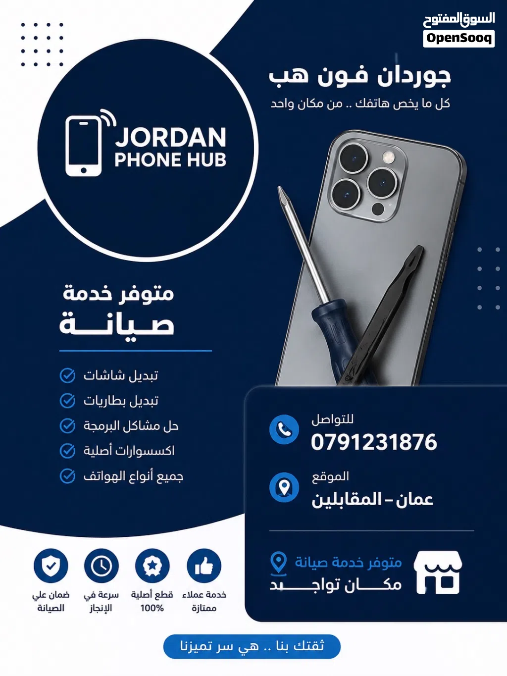 قطع غيار أيفون جديدة عالية الجودةوالأجهزة الاندرويد