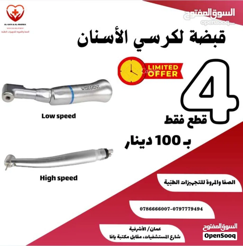 قبضات اسنان / اسنان