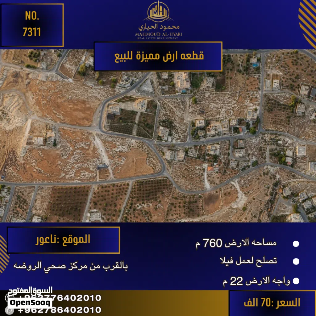 إعلان رقم (7311) فرصة عقارية نادرة لا تتكرر!