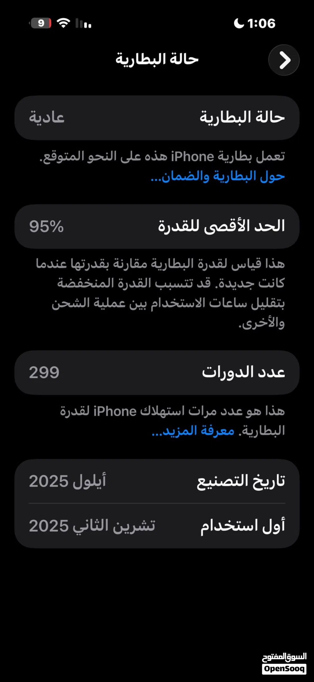 ايفون 17 برو ماكس ذاكرة 256 نسخه اليابانيه esim
