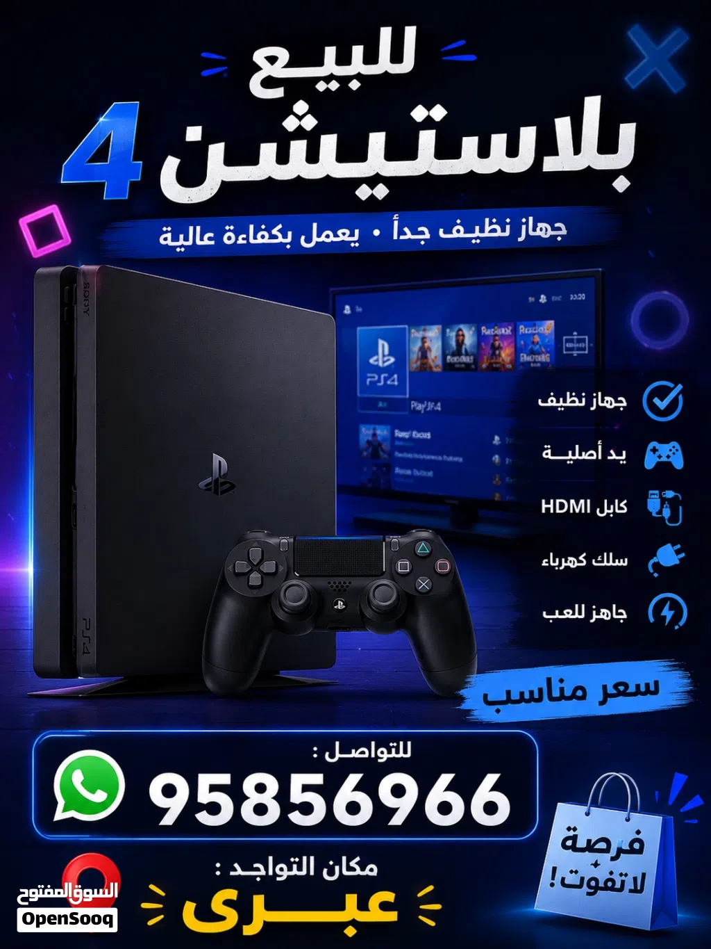 بلاستيشن 4