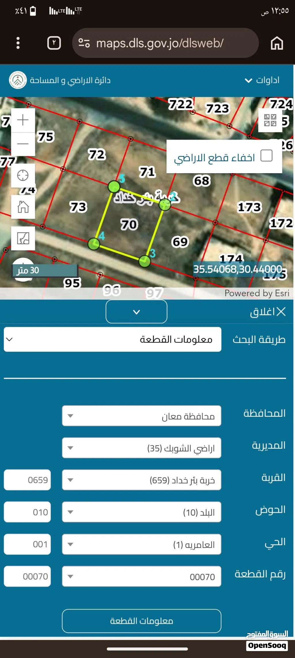 قطعة ارض للبيع