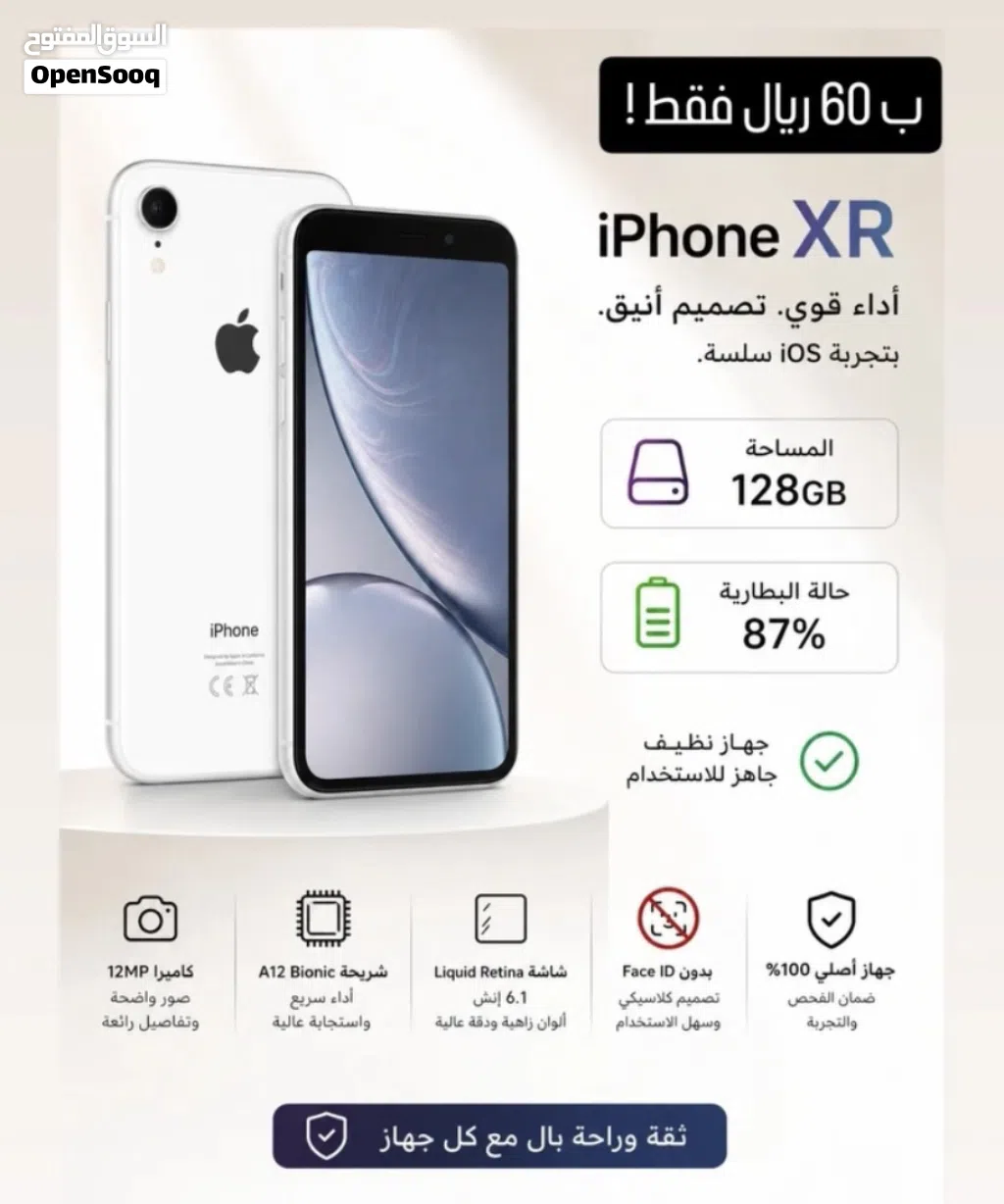 ايفون xr للبيع 58