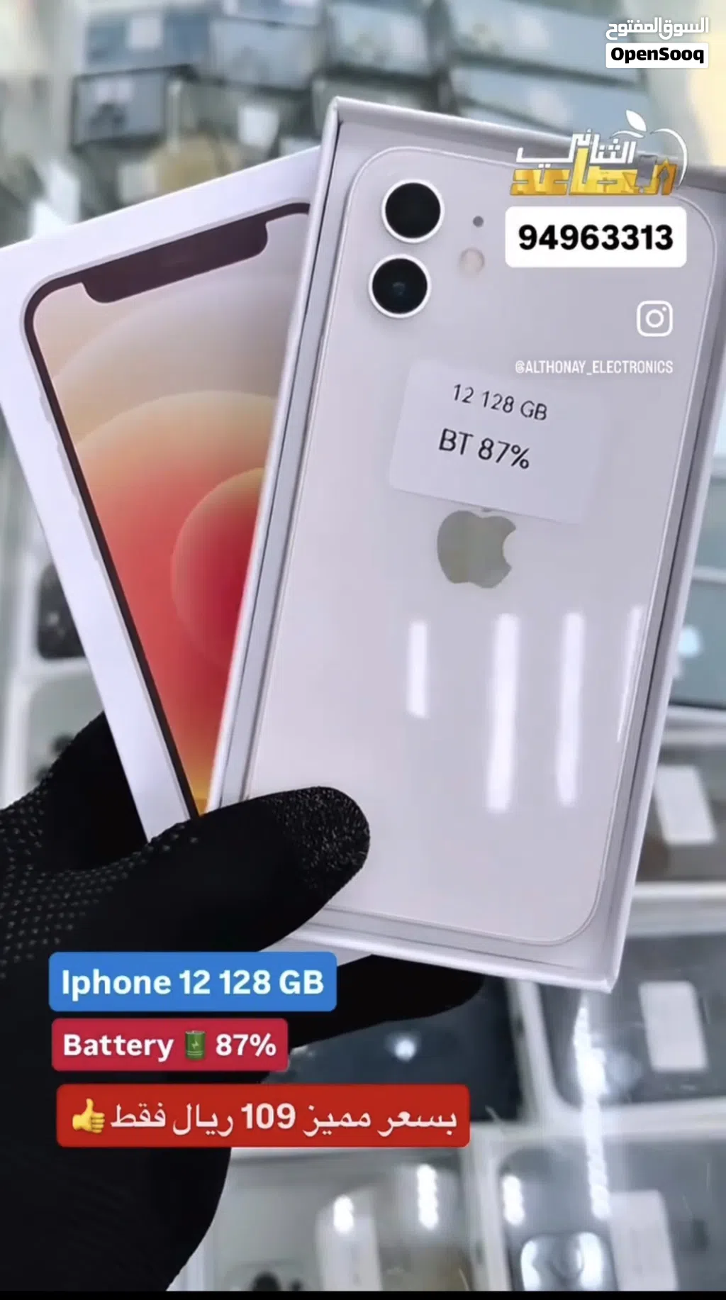افضل الهواتف ايفون 12 ذاكره 128 جيجا بحالة الوكاله
