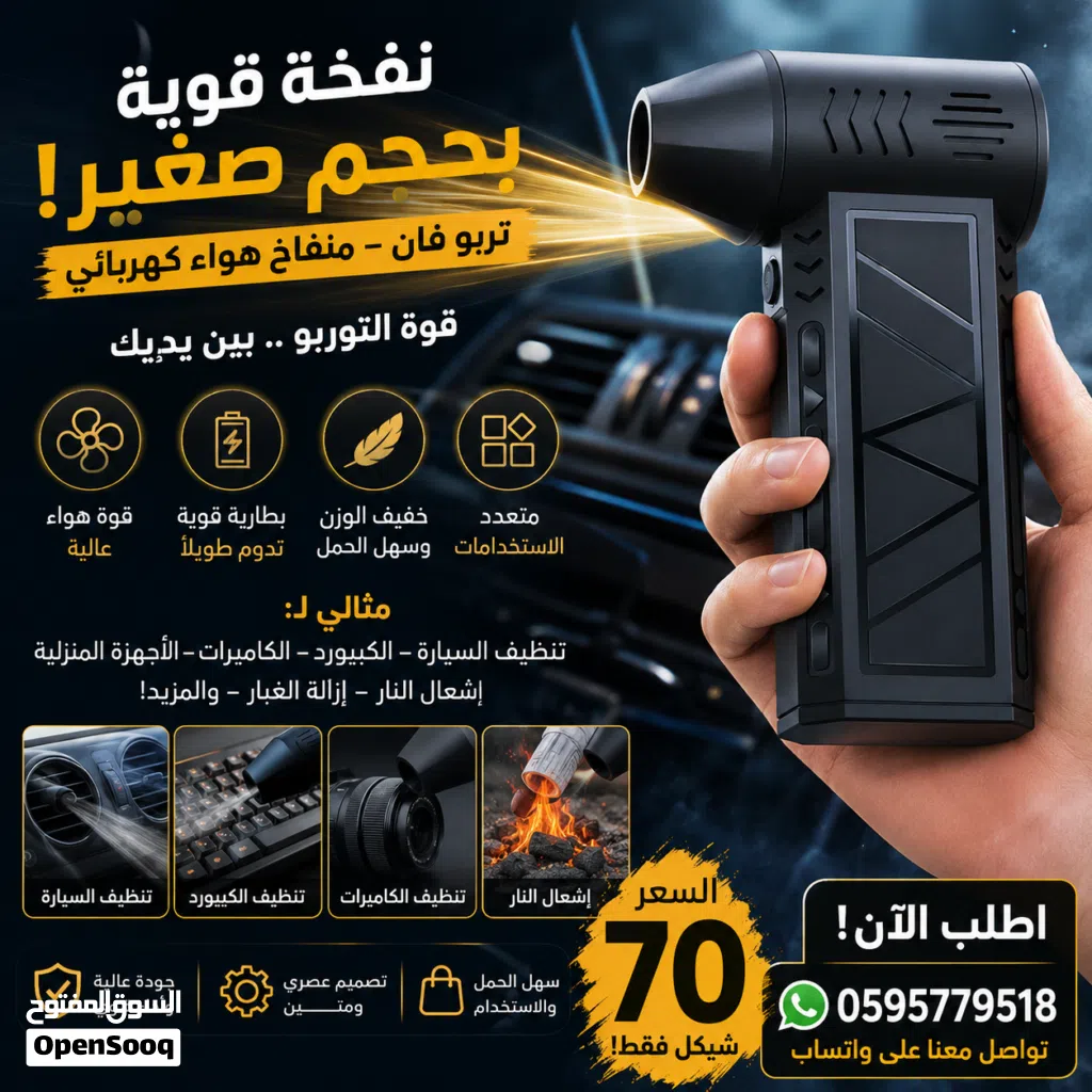 (فرد الهواء متعدد الاستخدامات)